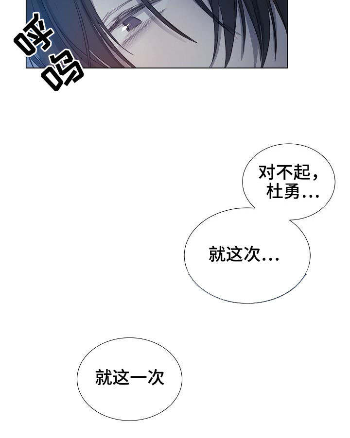 《冷温室》漫画最新章节第19话免费下拉式在线观看章节第【8】张图片