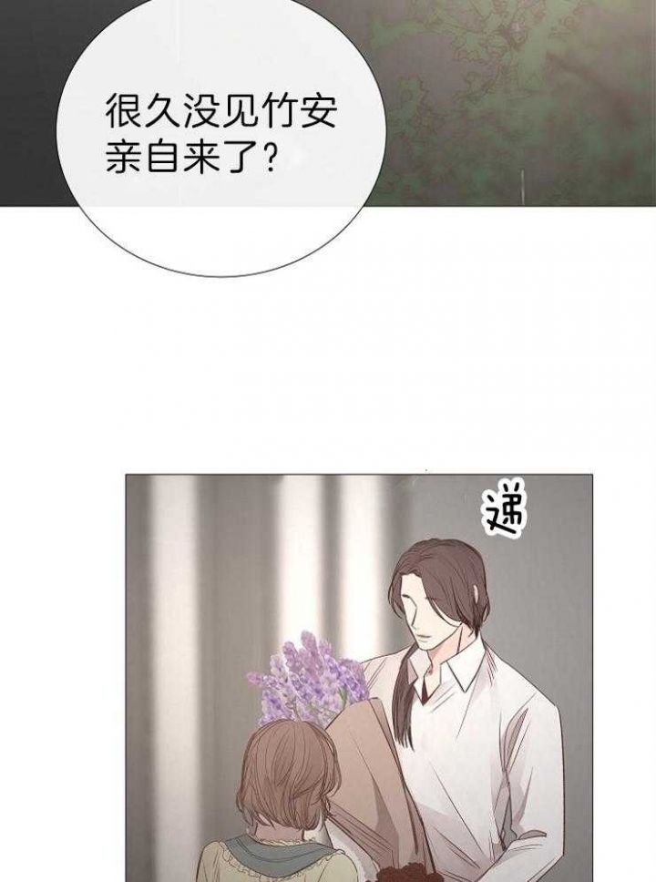 《冷温室》漫画最新章节第121话免费下拉式在线观看章节第【2】张图片