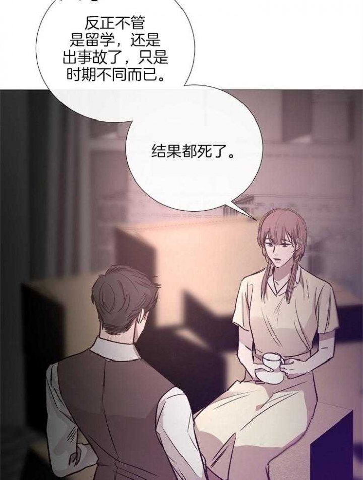 《冷温室》漫画最新章节第133话免费下拉式在线观看章节第【14】张图片