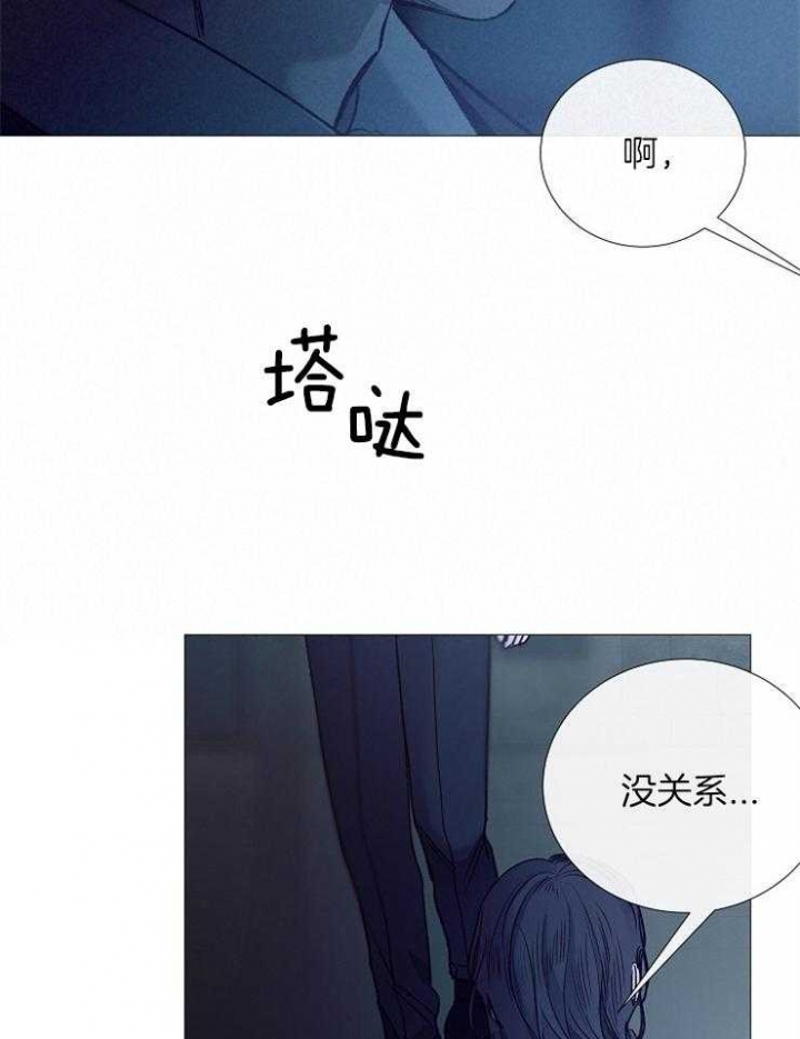 《冷温室》漫画最新章节第134话免费下拉式在线观看章节第【14】张图片