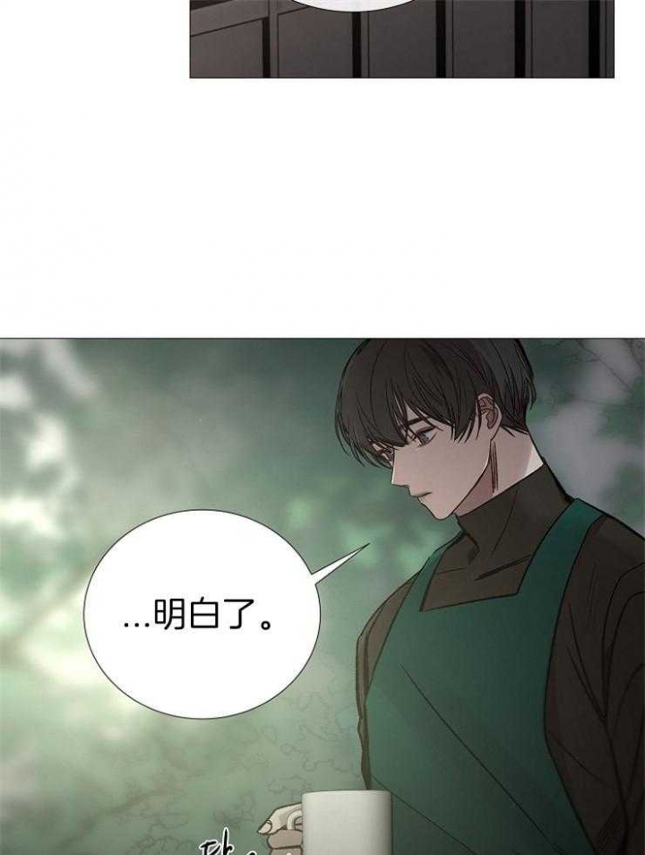 《冷温室》漫画最新章节第142话免费下拉式在线观看章节第【3】张图片