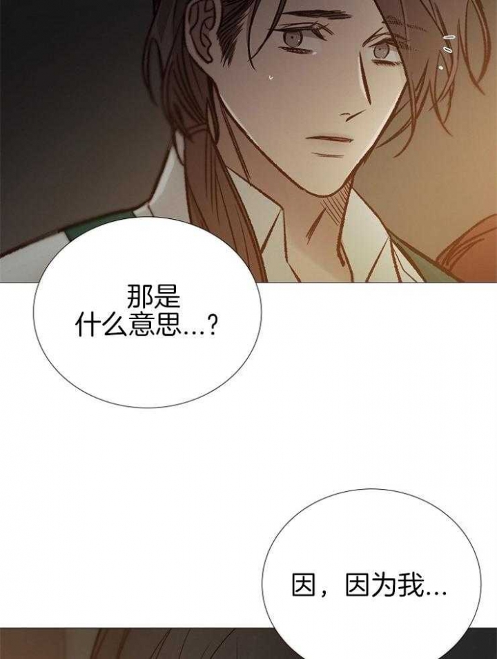 《冷温室》漫画最新章节第144话免费下拉式在线观看章节第【49】张图片