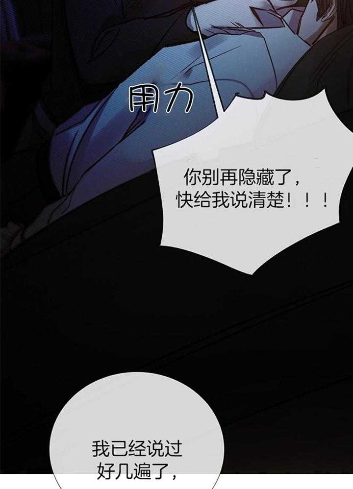 《冷温室》漫画最新章节第181话免费下拉式在线观看章节第【13】张图片