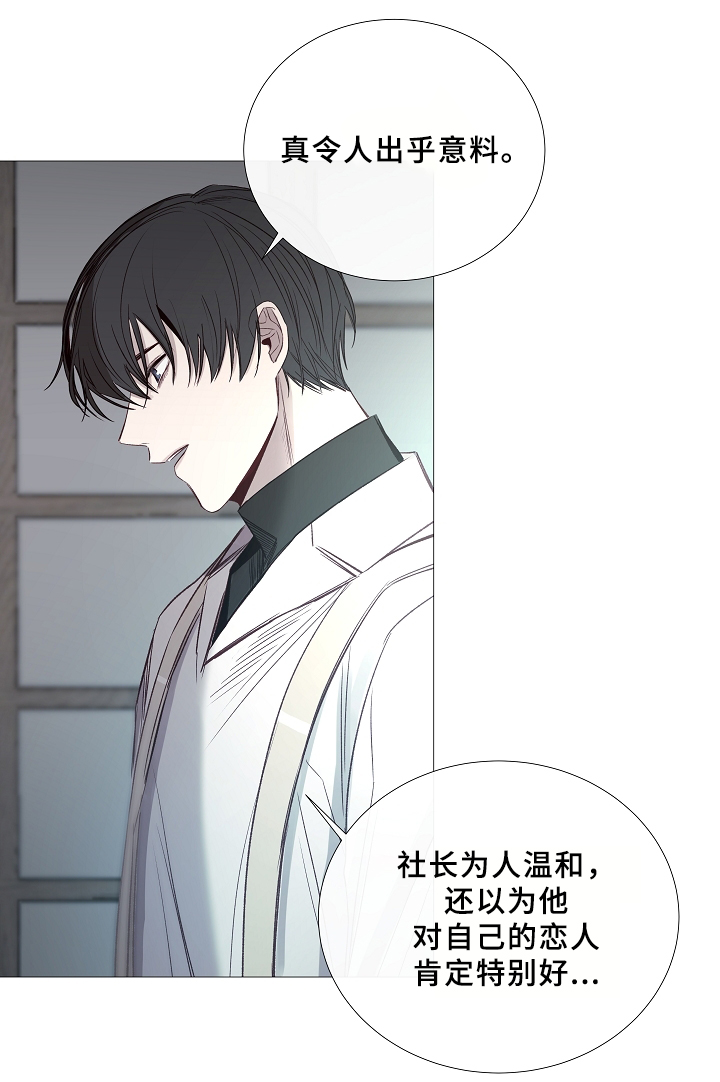 《冷温室》漫画最新章节第67话免费下拉式在线观看章节第【32】张图片