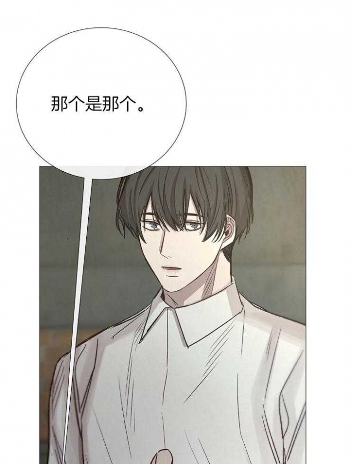 《冷温室》漫画最新章节第101话免费下拉式在线观看章节第【9】张图片