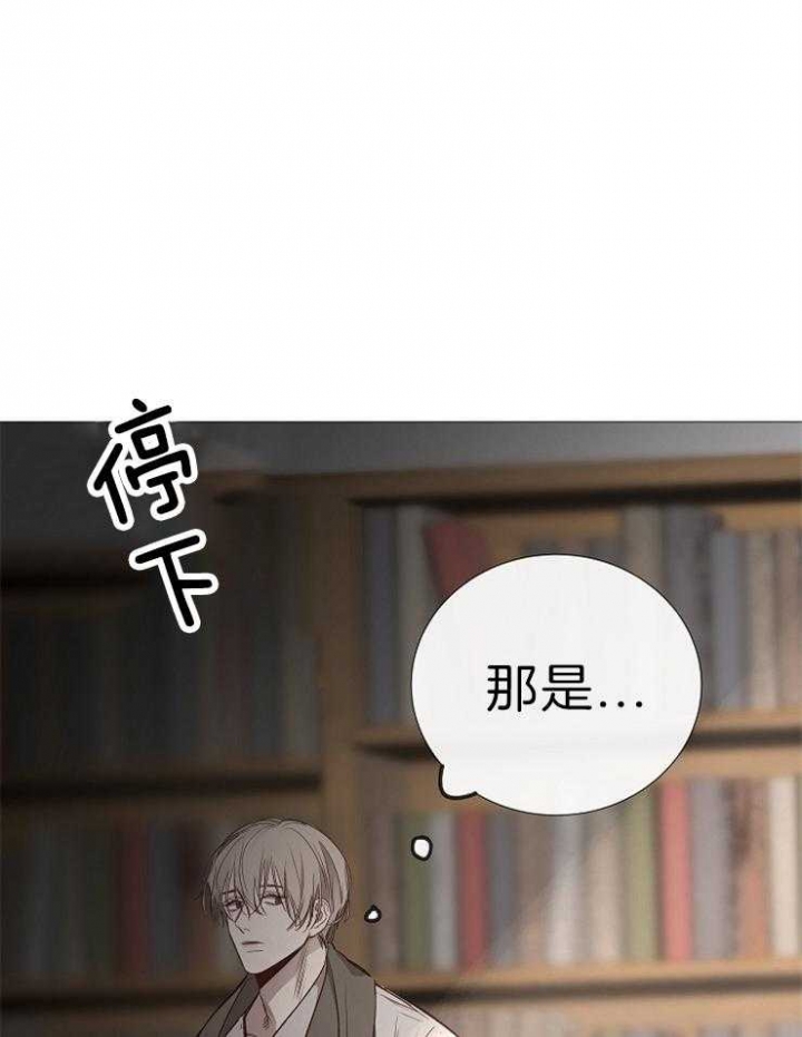 《冷温室》漫画最新章节第120话免费下拉式在线观看章节第【25】张图片