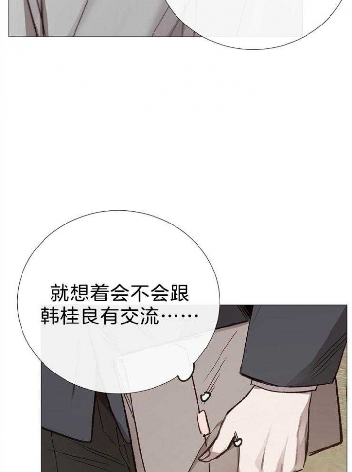 《冷温室》漫画最新章节第105话免费下拉式在线观看章节第【10】张图片