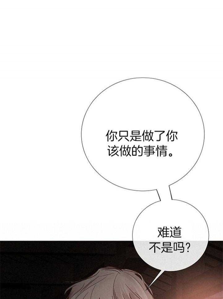 《冷温室》漫画最新章节第184话免费下拉式在线观看章节第【1】张图片