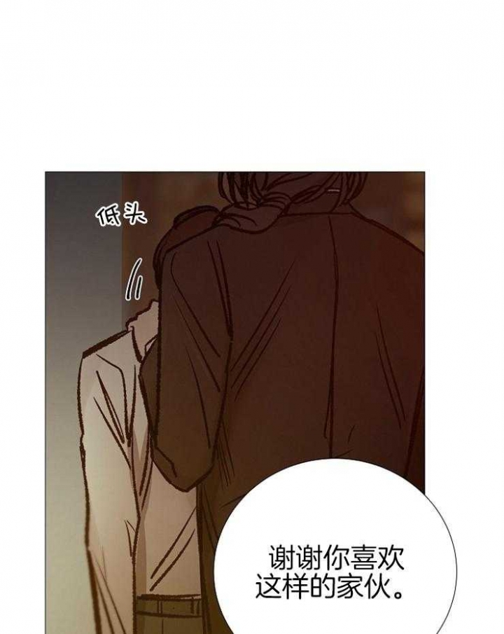 《冷温室》漫画最新章节第147话免费下拉式在线观看章节第【42】张图片