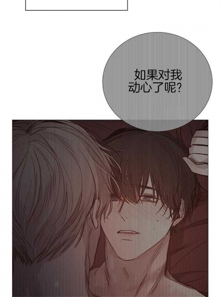 《冷温室》漫画最新章节第143话免费下拉式在线观看章节第【20】张图片