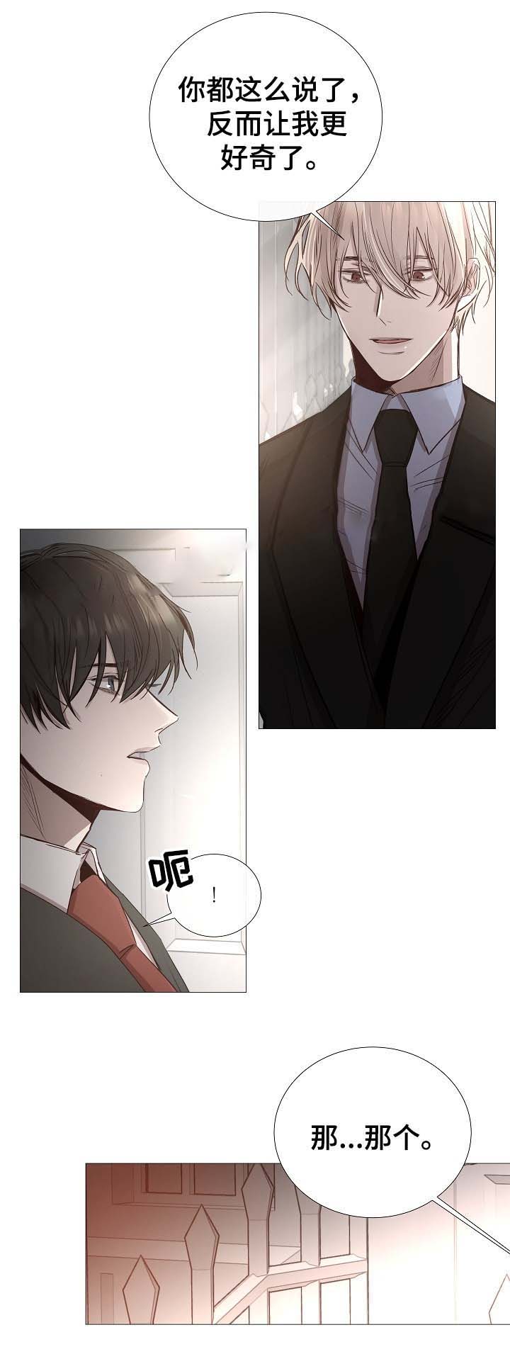 《冷温室》漫画最新章节第64话免费下拉式在线观看章节第【9】张图片