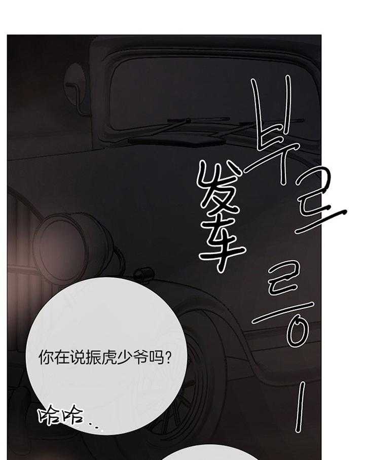 《冷温室》漫画最新章节第162话免费下拉式在线观看章节第【28】张图片