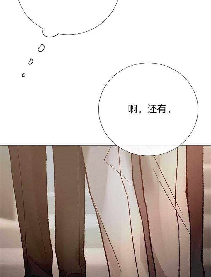 《冷温室》漫画最新章节第174话免费下拉式在线观看章节第【19】张图片