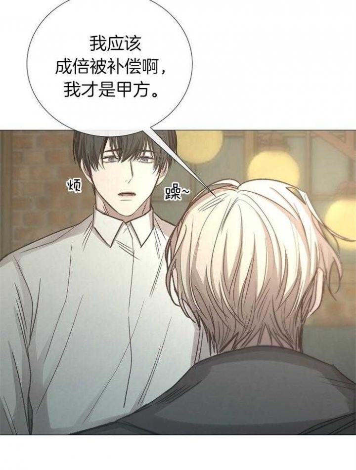 《冷温室》漫画最新章节第101话免费下拉式在线观看章节第【5】张图片