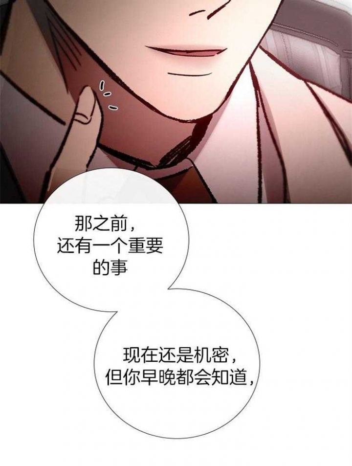 《冷温室》漫画最新章节第155话免费下拉式在线观看章节第【28】张图片