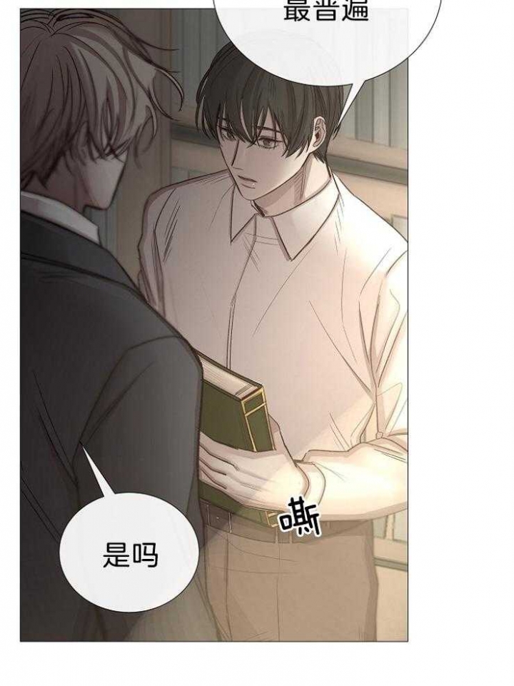 《冷温室》漫画最新章节第102话免费下拉式在线观看章节第【16】张图片