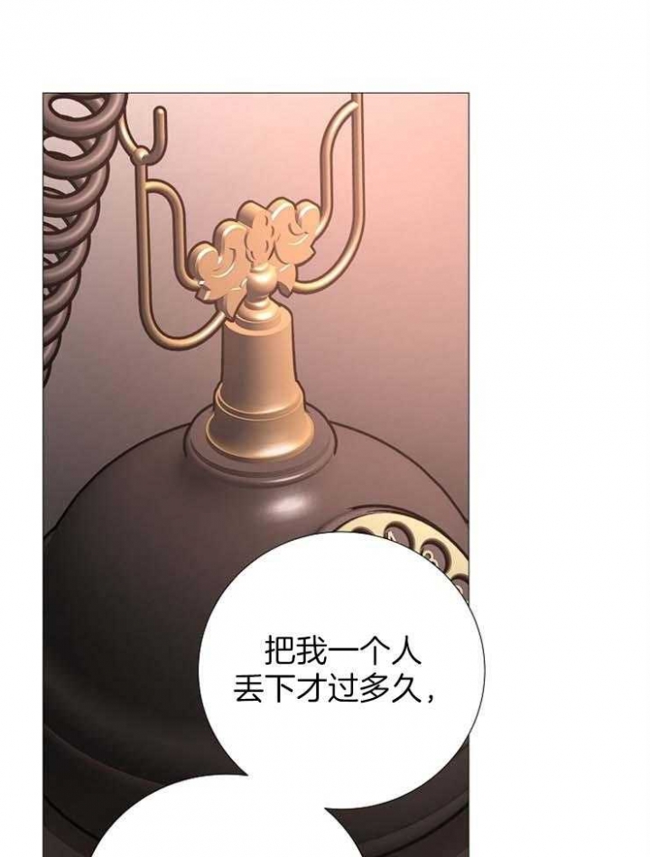 《冷温室》漫画最新章节第123话免费下拉式在线观看章节第【36】张图片