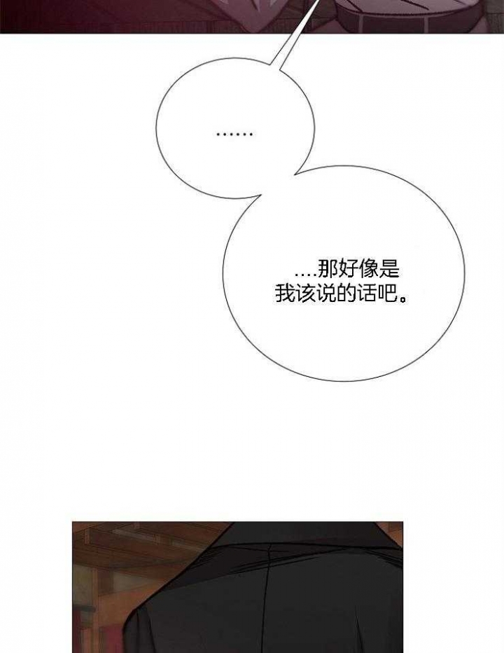 《冷温室》漫画最新章节第127话免费下拉式在线观看章节第【39】张图片