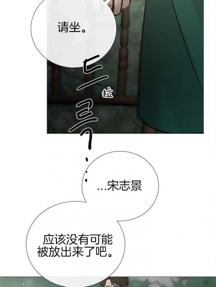 《冷温室》漫画最新章节第140话免费下拉式在线观看章节第【11】张图片