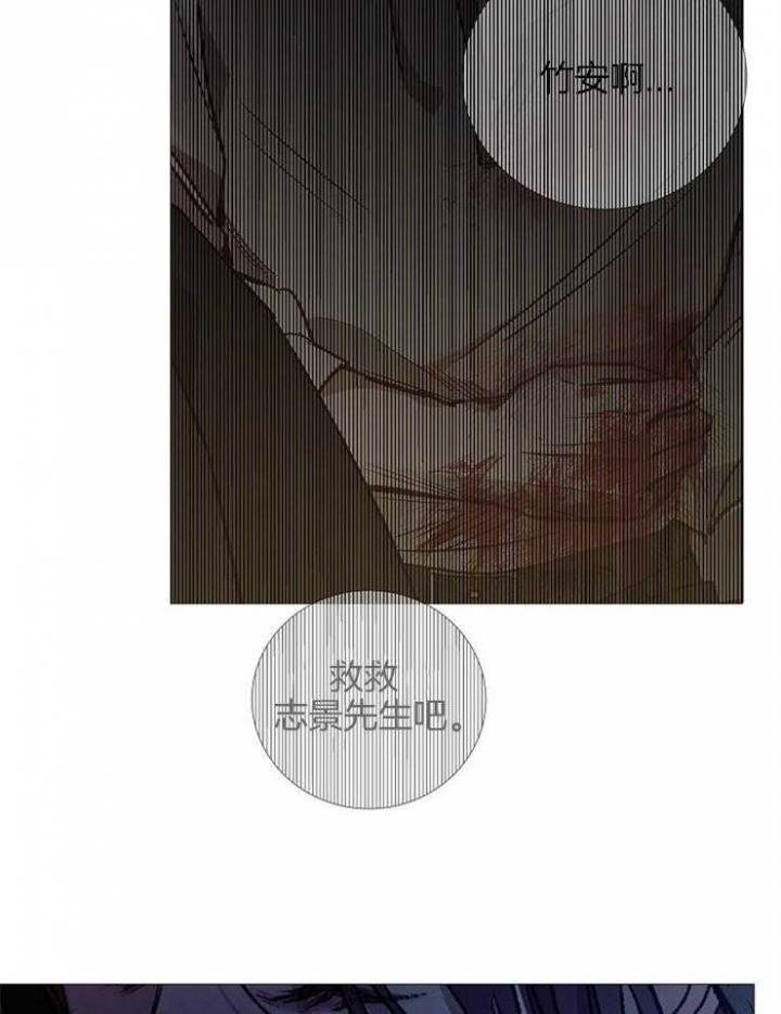 《冷温室》漫画最新章节第134话免费下拉式在线观看章节第【18】张图片