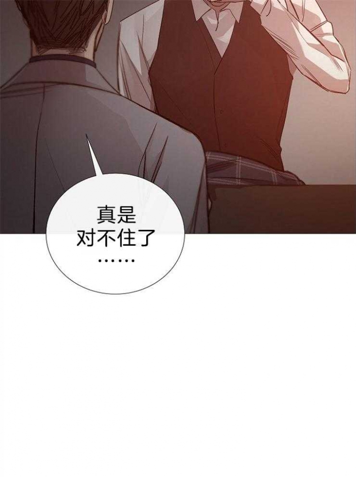 《冷温室》漫画最新章节第105话免费下拉式在线观看章节第【3】张图片