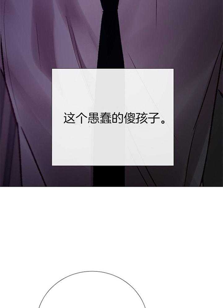 《冷温室》漫画最新章节第184话免费下拉式在线观看章节第【23】张图片