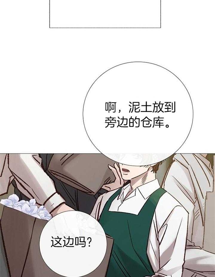 《冷温室》漫画最新章节第191话免费下拉式在线观看章节第【12】张图片