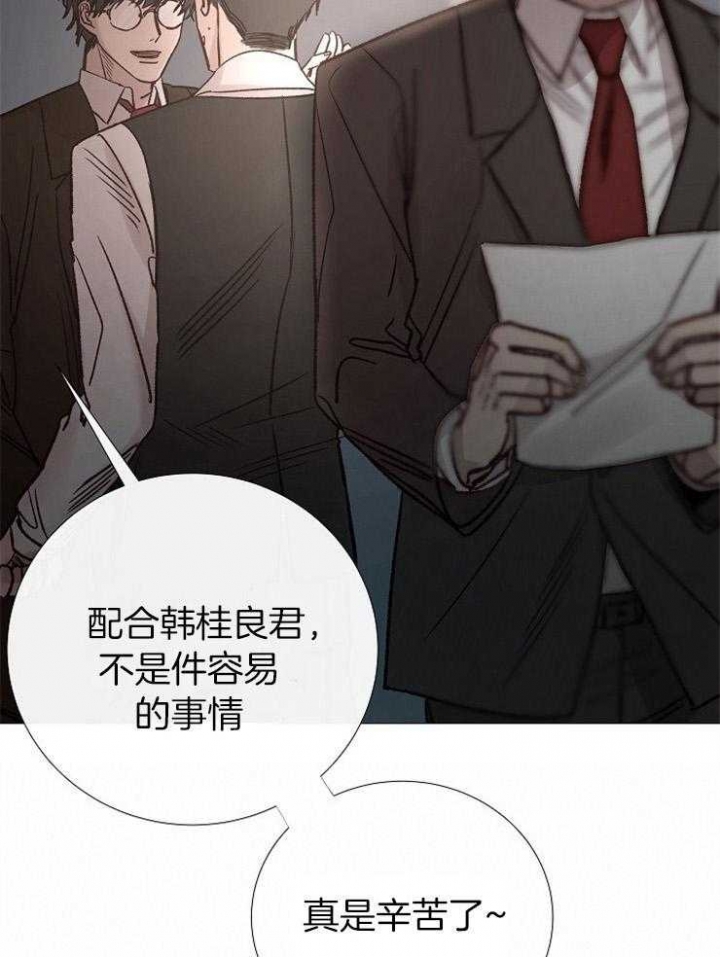 《冷温室》漫画最新章节第154话免费下拉式在线观看章节第【16】张图片