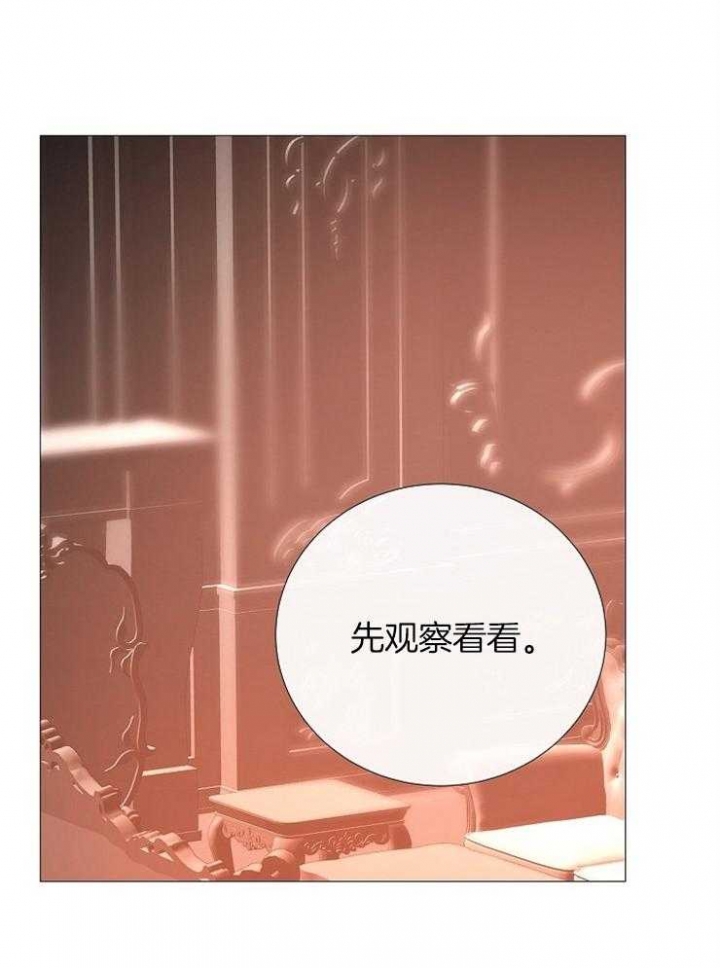 《冷温室》漫画最新章节第99话免费下拉式在线观看章节第【5】张图片