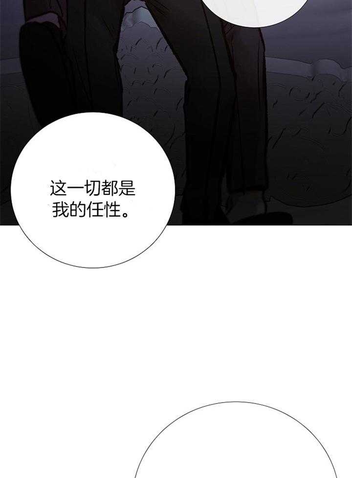 《冷温室》漫画最新章节第182话免费下拉式在线观看章节第【21】张图片