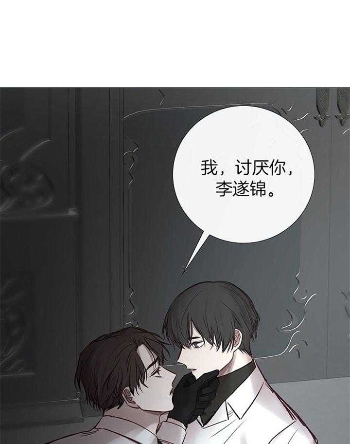 《冷温室》漫画最新章节第180话免费下拉式在线观看章节第【1】张图片