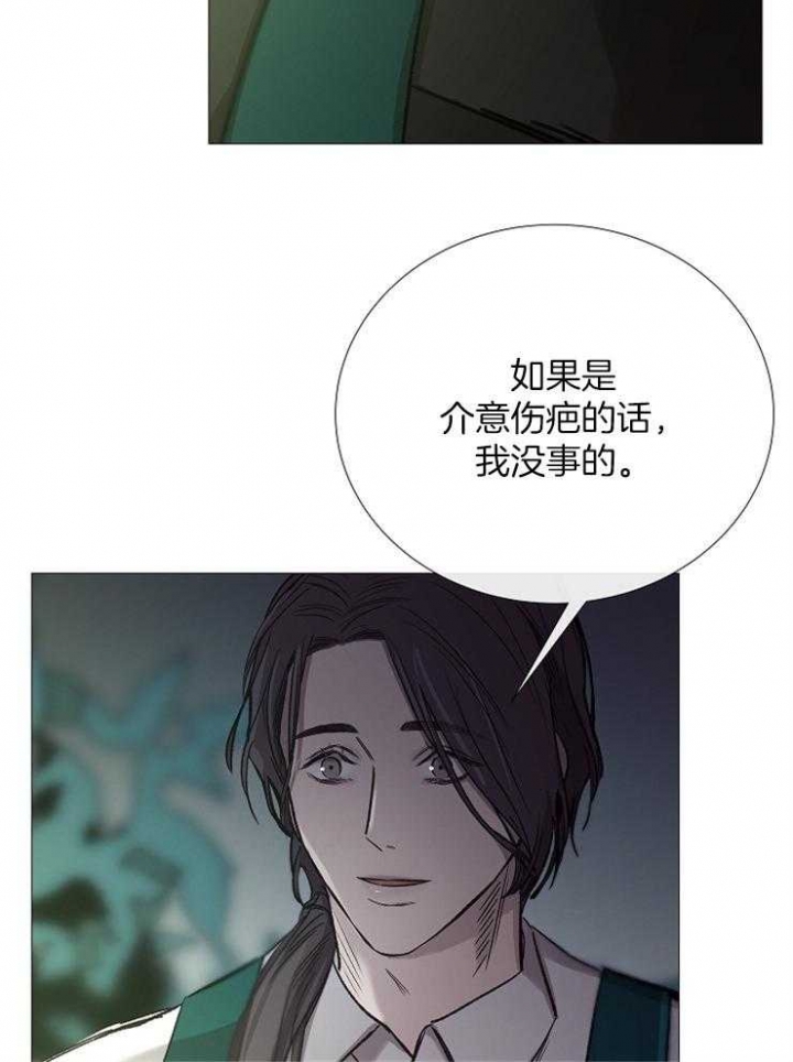 《冷温室》漫画最新章节第95话免费下拉式在线观看章节第【20】张图片