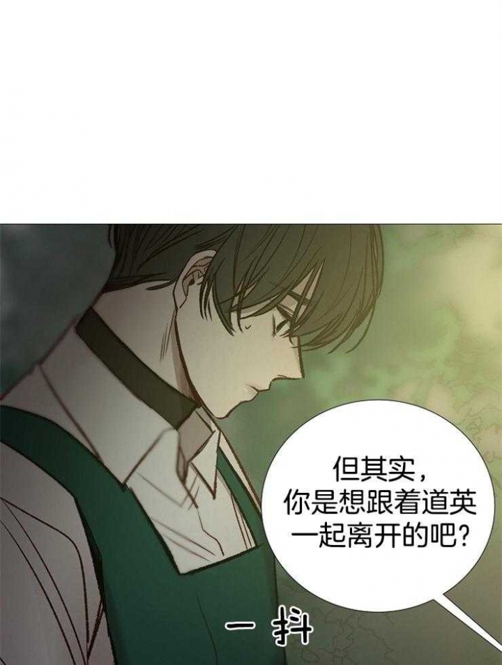 《冷温室》漫画最新章节第147话免费下拉式在线观看章节第【24】张图片