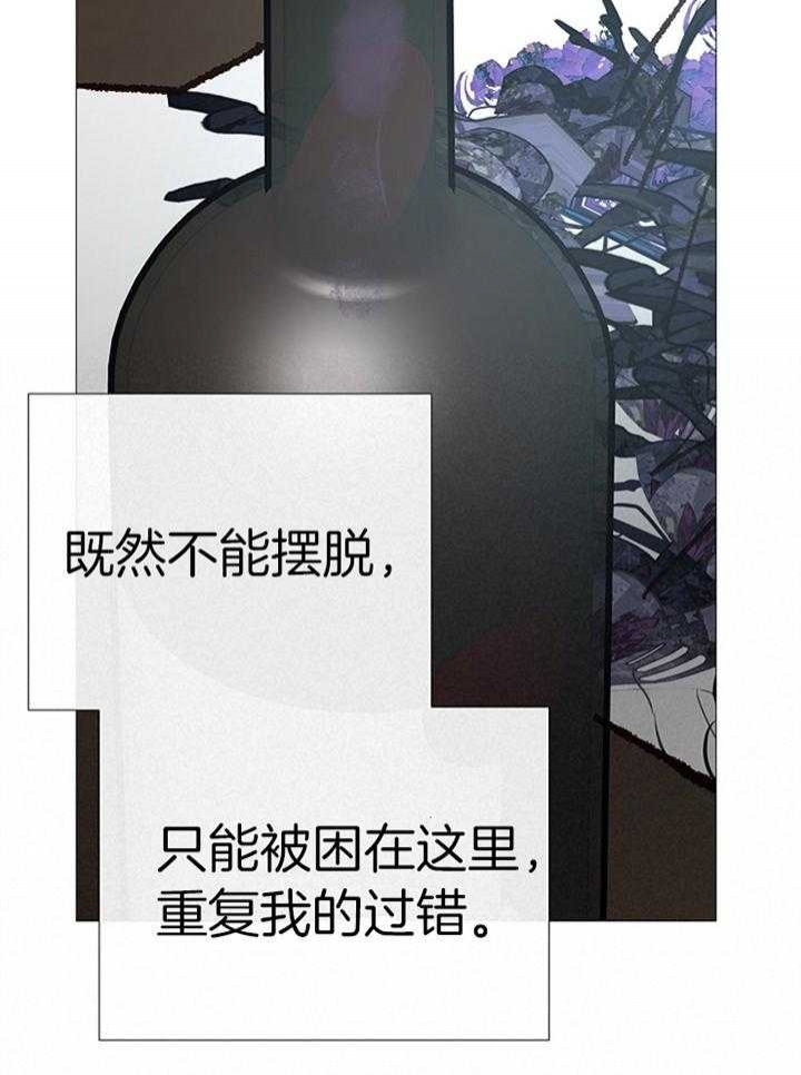 《冷温室》漫画最新章节第186话免费下拉式在线观看章节第【40】张图片