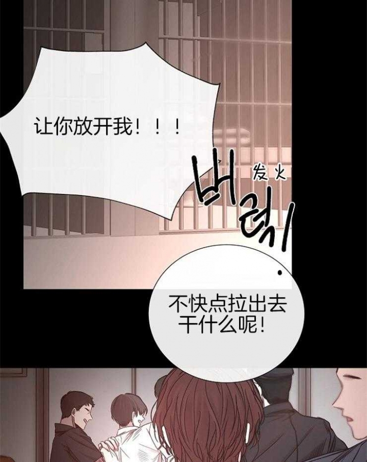 《冷温室》漫画最新章节第145话免费下拉式在线观看章节第【44】张图片