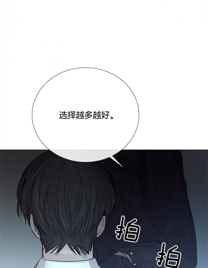 《冷温室》漫画最新章节第110话免费下拉式在线观看章节第【36】张图片