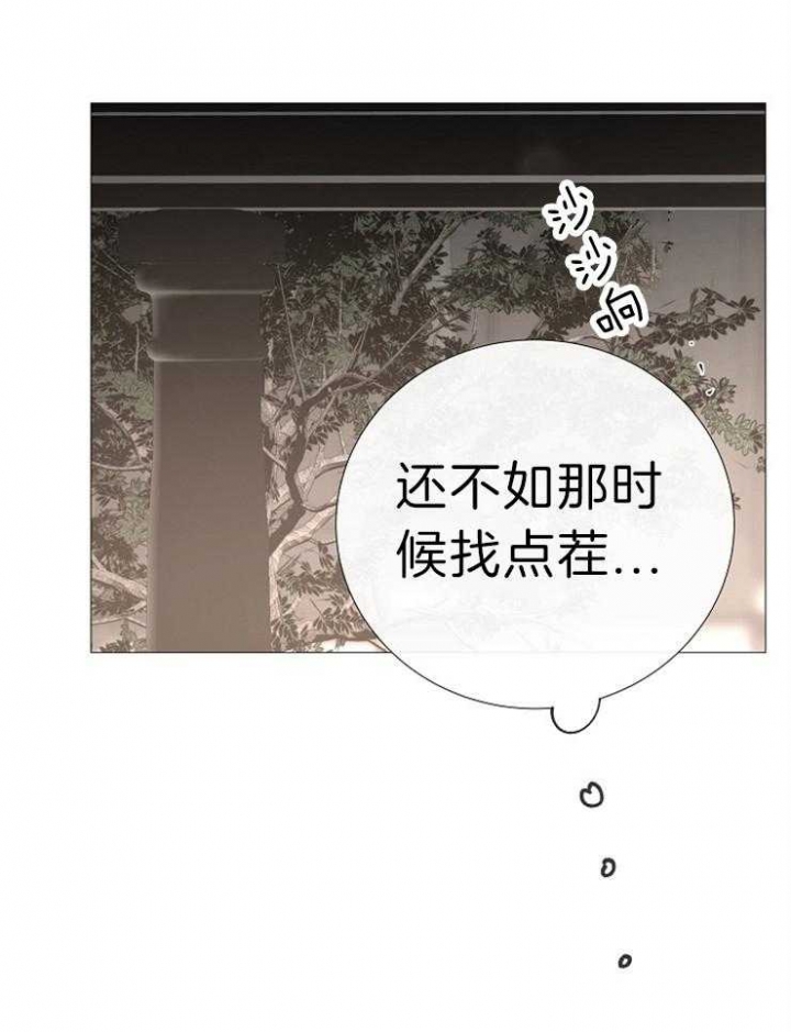 《冷温室》漫画最新章节第119话免费下拉式在线观看章节第【17】张图片