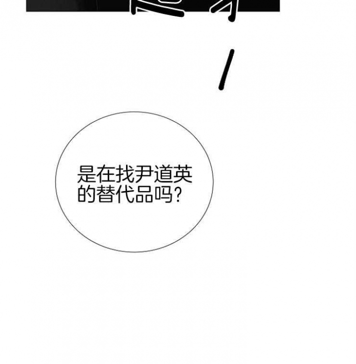 《冷温室》漫画最新章节第149话免费下拉式在线观看章节第【40】张图片