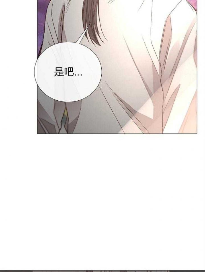 《冷温室》漫画最新章节第122话免费下拉式在线观看章节第【18】张图片