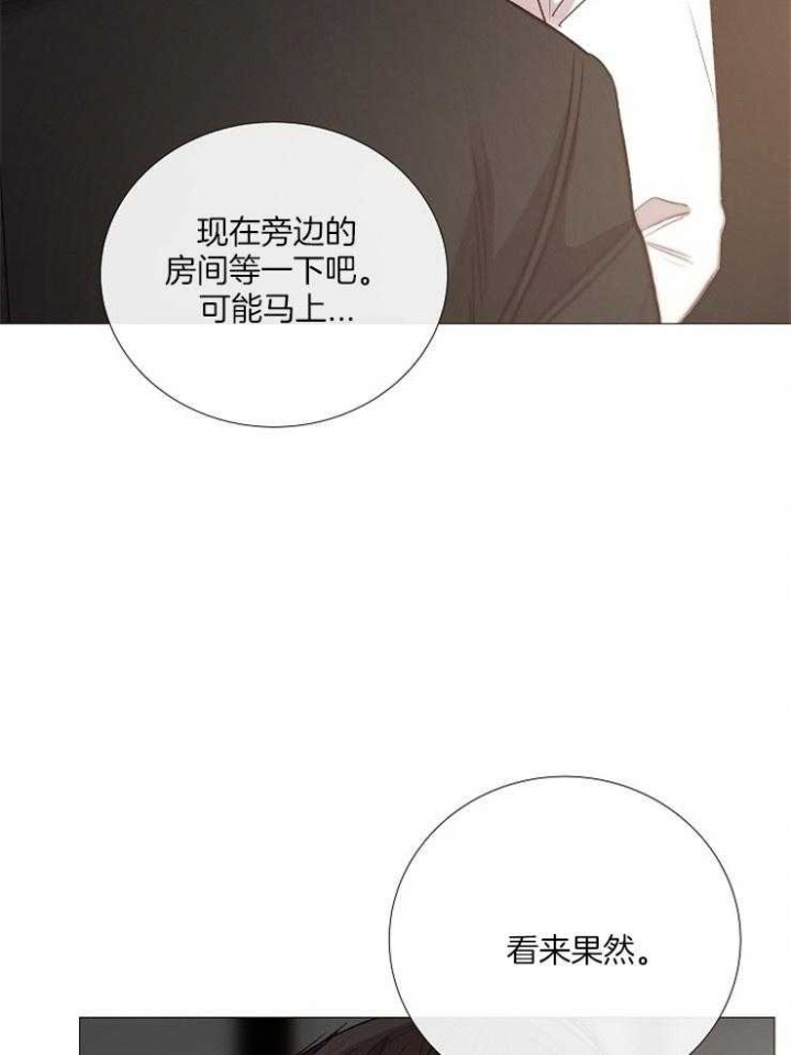 《冷温室》漫画最新章节第124话免费下拉式在线观看章节第【9】张图片