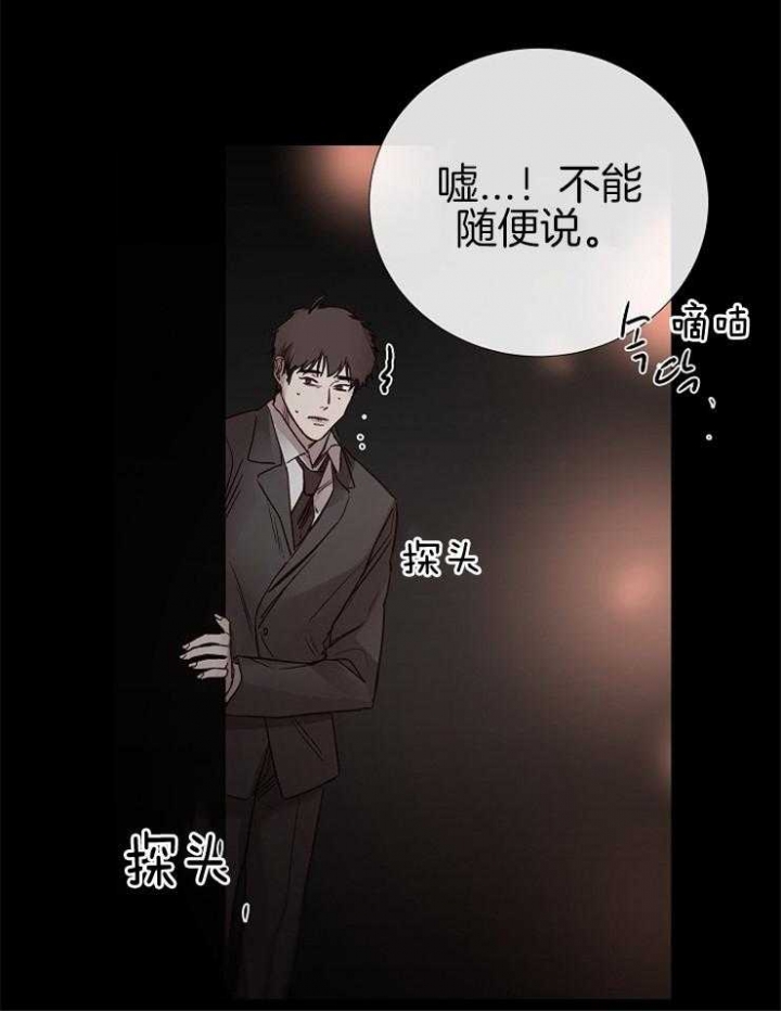 《冷温室》漫画最新章节第145话免费下拉式在线观看章节第【36】张图片