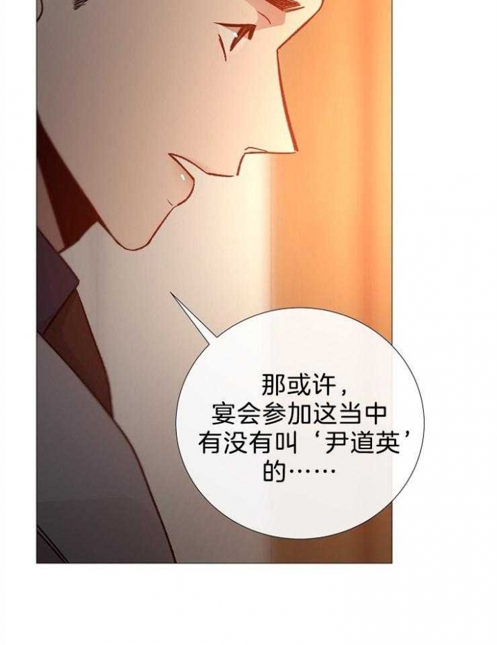 《冷温室》漫画最新章节第104话免费下拉式在线观看章节第【30】张图片