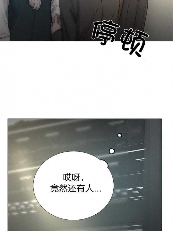 《冷温室》漫画最新章节第154话免费下拉式在线观看章节第【3】张图片