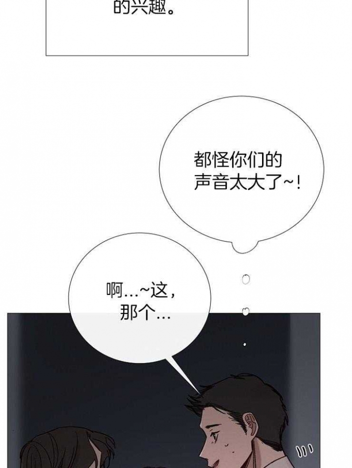 《冷温室》漫画最新章节第154话免费下拉式在线观看章节第【7】张图片