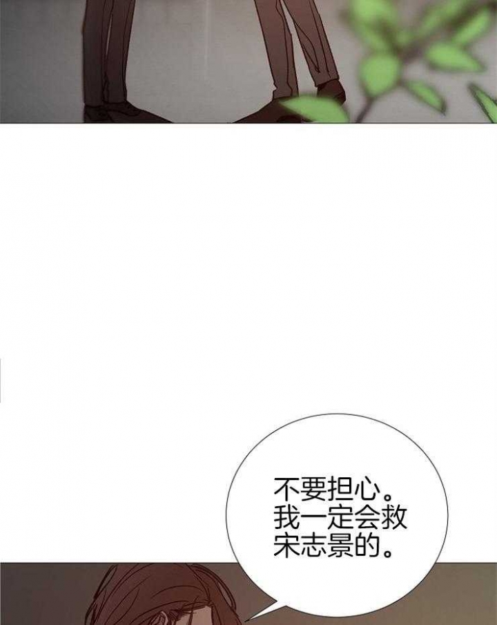 《冷温室》漫画最新章节第147话免费下拉式在线观看章节第【36】张图片