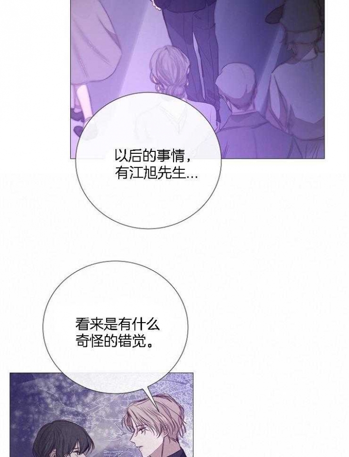 《冷温室》漫画最新章节第128话免费下拉式在线观看章节第【30】张图片