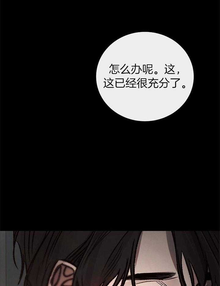 《冷温室》漫画最新章节第172话免费下拉式在线观看章节第【6】张图片