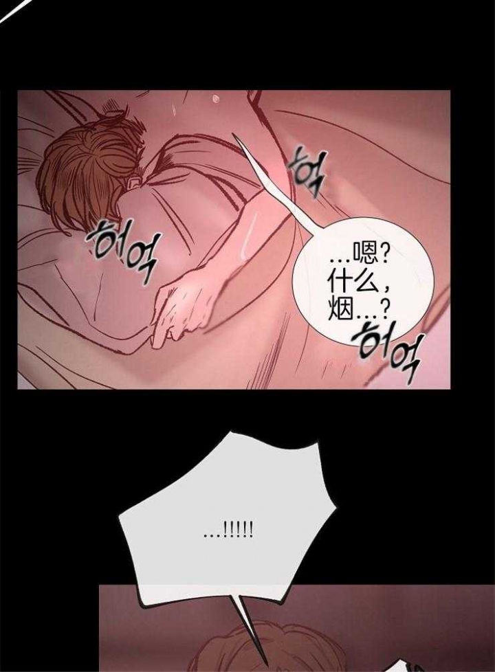 《冷温室》漫画最新章节第139话免费下拉式在线观看章节第【18】张图片