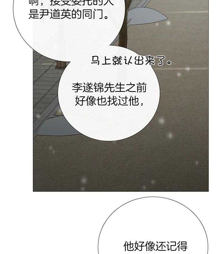 《冷温室》漫画最新章节第178话免费下拉式在线观看章节第【8】张图片