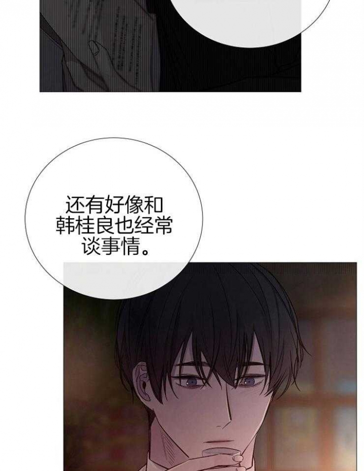 《冷温室》漫画最新章节第111话免费下拉式在线观看章节第【36】张图片